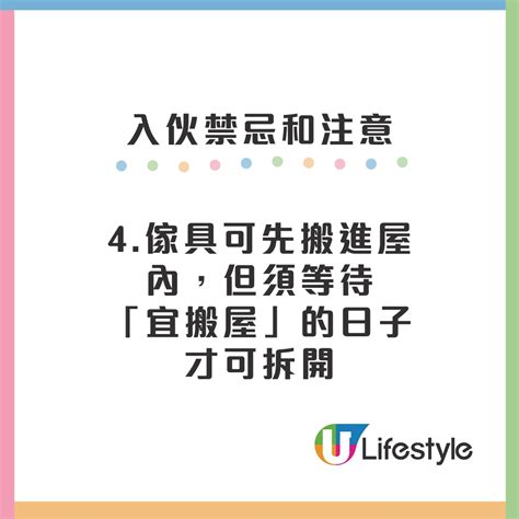 新屋入夥|新居入伙︱入伙儀式流程懶人包 入伙清單/入伙祝福語/送禮禁忌